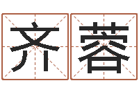 齐蓉婚姻登记条例-姓名免费评分网站