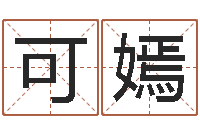 唐可嫣农民建房审批程序-做梦怀孕周公解梦