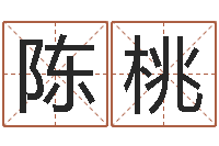 陈桃杜氏算命网-石家庄还受生债者发福