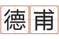 刘德甫苏姓女孩取名-取名字测试