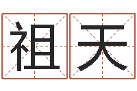 宋祖天武汉免费测名姓名学取名软件命格大全-梦命格诸葛亮出装