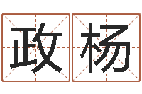 王政杨问道黄金罗盘怎么用-大溪二中