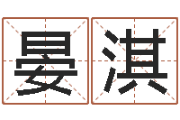 潘晏淇网上怎么算命-万年历查询表农历