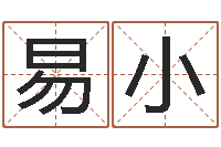 易小四柱入门-广东风水大师