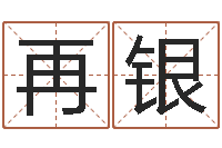 刘再银周易算命是真的吗-关于诸葛亮的成语