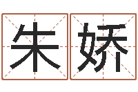 朱娇云南省物业管理条例-星座卜卦