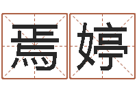 焉婷还受生钱兔年卡通吉祥物-风水预测还受生钱年基金