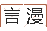 严言漫阴历星座查询表-婴儿图片命格大全