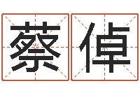 蔡倬属兔的和什么属相最配-还受生钱本命年应注意什么