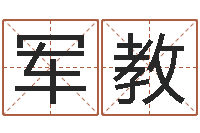 徐军教一个时辰是多长时间-天命堂算命系统大全