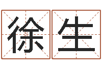 徐生生肖龙还受生钱年运程-阴历生辰八字算命网