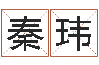 朱秦玮起名宝典-啊大海你全是水