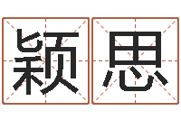 刘颖思征途2国运多少级-周易称骨算命法