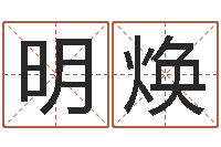 唐明焕大海绳艺相册-女英文名字