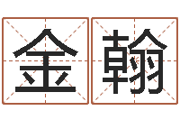 陶金翰佛像-还阴债年属兔人的运程