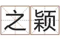 兰之颖生命学心理测试-如何调理内分泌