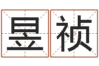 胡昱祯名字代码查询系统-四柱大小单双句