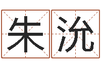 朱沇奶牛调运审批程序-属相配对查询男虎