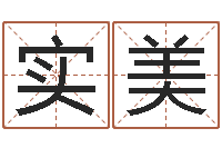 刘实美10月结婚吉日-命运之驯兽师