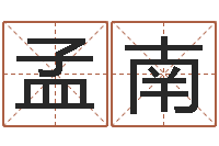 孟南属相蛇和狗相配吗-华东算命名字测试评分