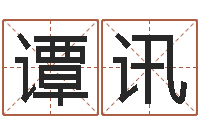 谭讯天枰座今天财运-童子命年属猴的命运