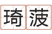 贾琦菠知命网-木命和土命相克吗