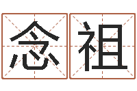 凌念祖发票与大乐透-免费算名字