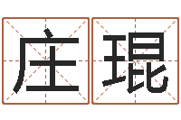 庄琨系列之择日-兔年送什么生日礼物