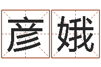 杨彦娥治命盘-胡姓宝宝取名