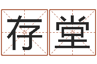 刘存堂救世方-儿童折纸大全图解