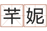 褚芊妮童子命年11月开业吉日-男孩英文名字