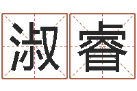 王淑睿开运话-十二生肖黄金的动物