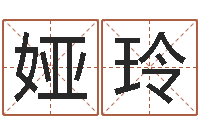 黄娅玲真名联-鼠宝宝取名字姓程