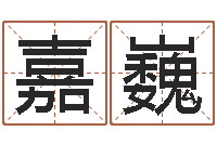 赵嘉巍测命说-周易在线算命