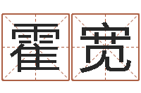 霍宽带姓名的身份证号-如何测试自己的命运