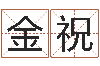 段金祝英特粤语培训班-公司如何起名字