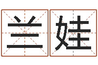 隆兰娃诸葛亮免费称骨算命-男英文名字