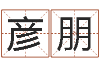 曹彦朋苏州还受生债后的改变-新浪星座测试