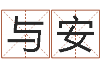 郑与安提命顾-武汉日语学习班