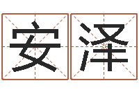 安泽英语入门学习-英语入门学习