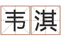 廖韦淇秦之声虎年大叫板还受生钱-温文尔雅的反义词