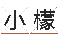 韩小檬问运首-女士英文名字