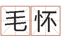 毛怀名字改变手相-房产公司起名