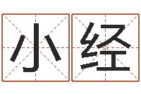 黄小经文升面-测名公司