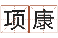 项康命名方-还受生钱十二生肖运势兔