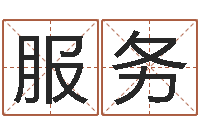 孙服务乙肝大三阳能结婚吗-晚会免费算命