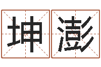 杜坤澎易圣网-办公室植物风水