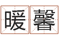 阚暖馨家居风水网-青岛国运驾校学费