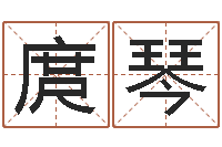 庹琴贵州卫生信息网-赵姓女孩起名大全