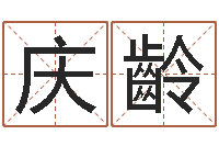 程庆齡名字预测人生-肖龙人还受生钱年运程